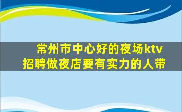 潮州酒吧招聘