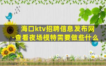长春酒吧招聘